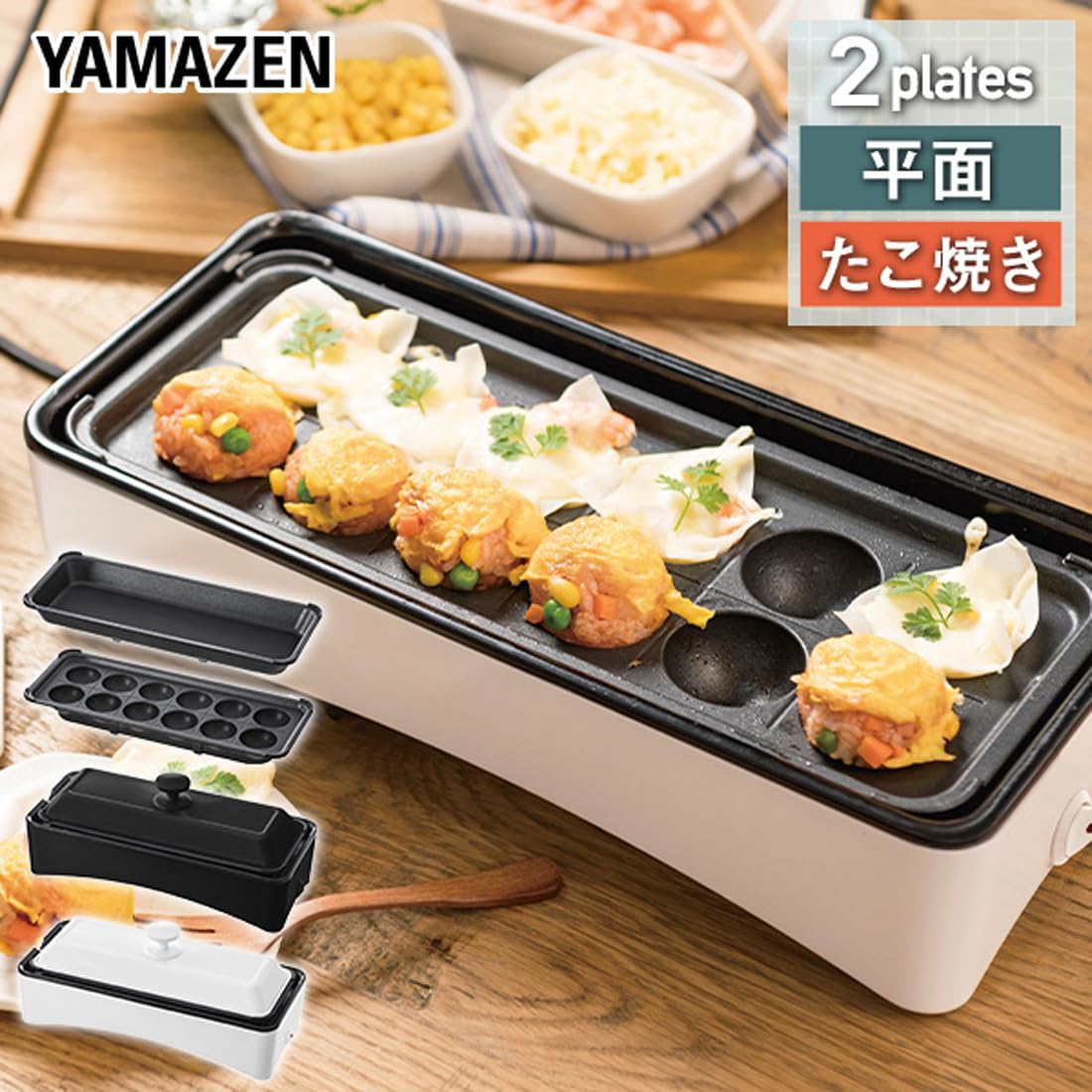 山善 ホットプレート 2WAY スリム たこ焼き器 ホワイト YOF-W120サムネイル2