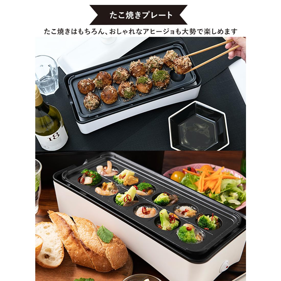 山善 ホットプレート 2WAY スリム たこ焼き器 ホワイト YOF-W120サムネイル3