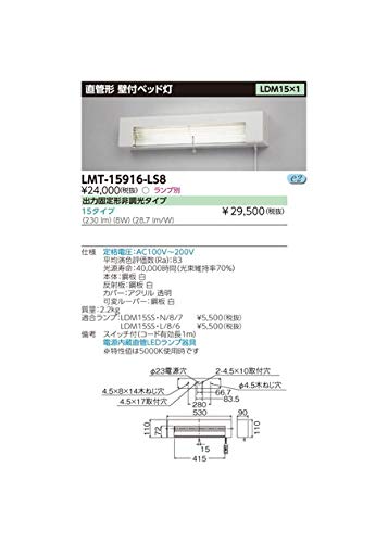 楽天GOODWOODS東芝ライテック LED器具15タイプベッド灯 LMT-15916-LS8