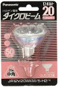 パナソニック ハロゲンランプ ダイクロビーム 12V 20W形 GU5.3口金 中角 JR12V20WKM5H2X