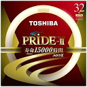 東芝 丸形蛍光灯 「メロウZ PRIDE-II」(32形 電球色) FCL32EX-L/30PDZ