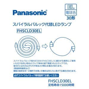 ѥʥ˥å ѥѥåLEDסŵ忧Panasonic FHSC30ELLED FHSCLD30EL