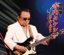 究極盤 寺内タケシ~スーパーベスト~