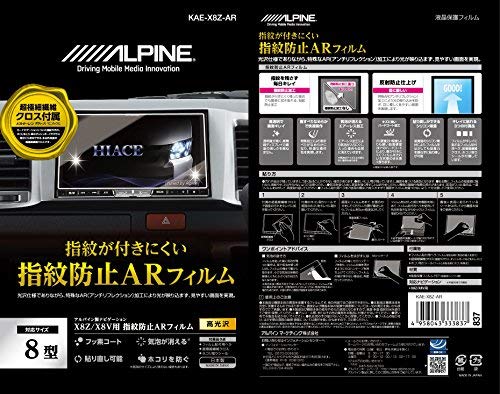 ѥ(ALPINE)X8NX/ X8Zʥ ɻARե KAE-X8Z-AR