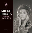 弘田三枝子・せれくしょん 〜ジャズ・ヒッツ