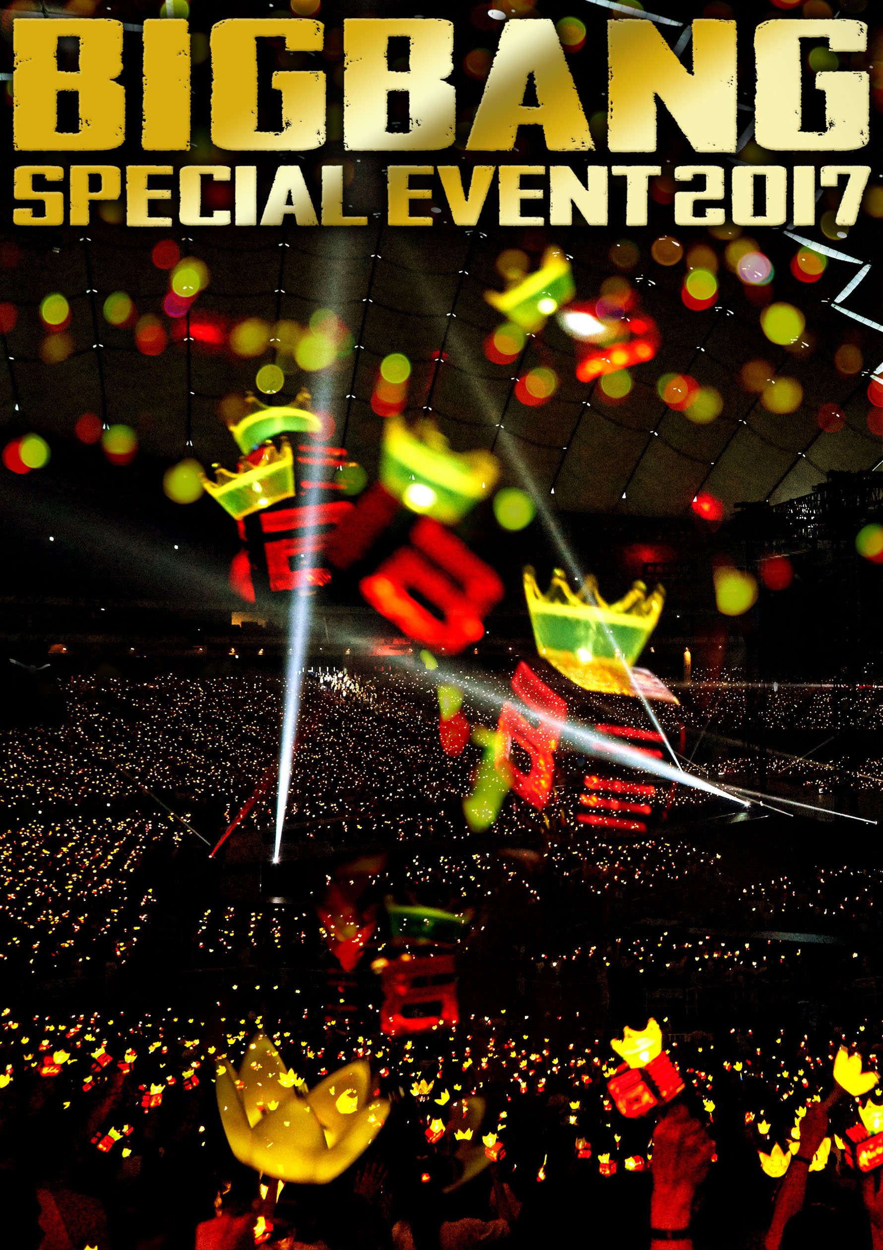 BIGBANG SPECIAL EVENT 2017(Blu-ray Disc2枚組+CD)(スマプラ対応)(初回生産限定盤)
