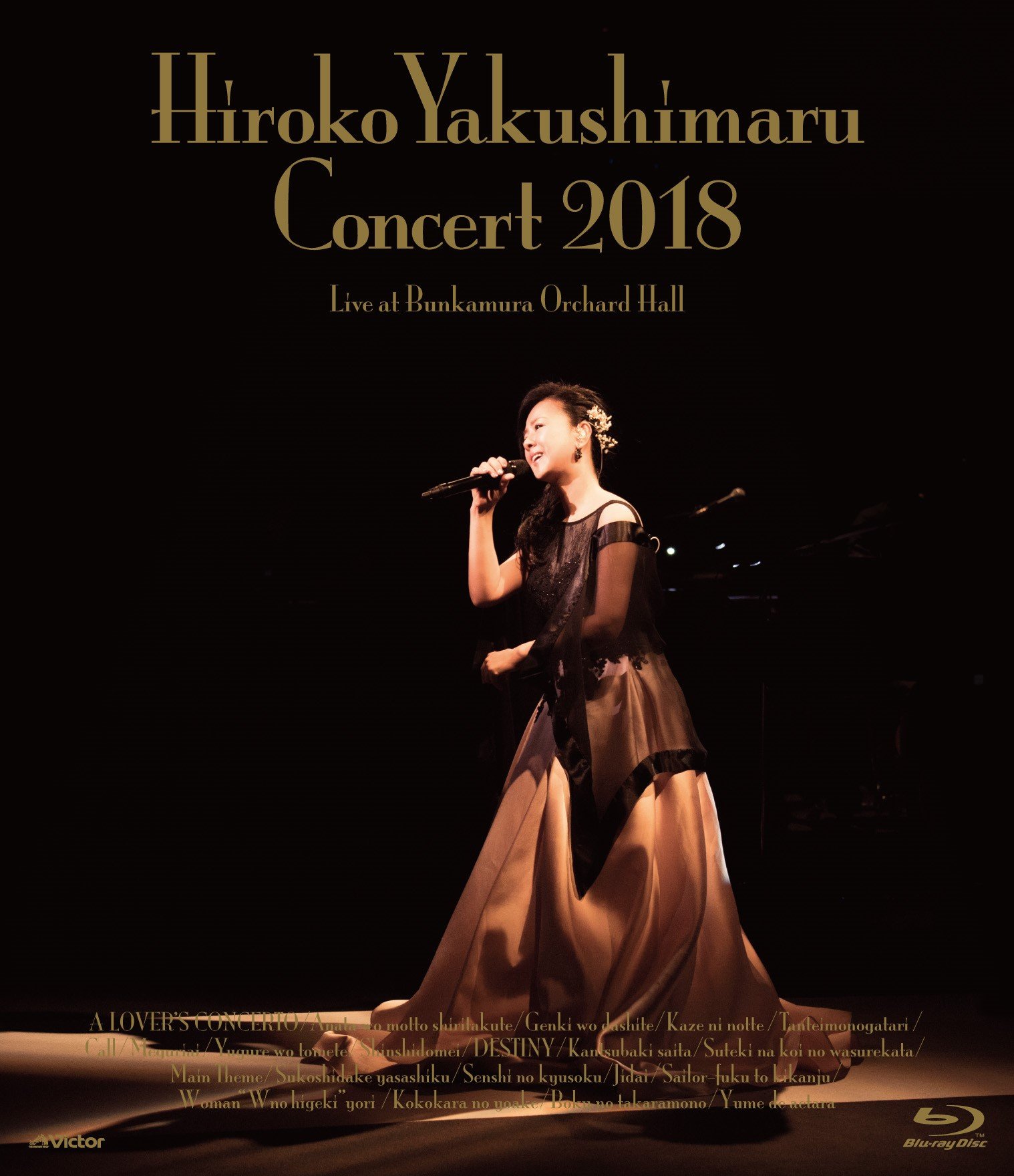 薬師丸ひろ子コンサート 2018 (Blu-ray)