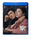 駅 STATIONBlu-ray