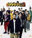映画「闇金ウシジマくんPart2」Blu-ray 通常版
