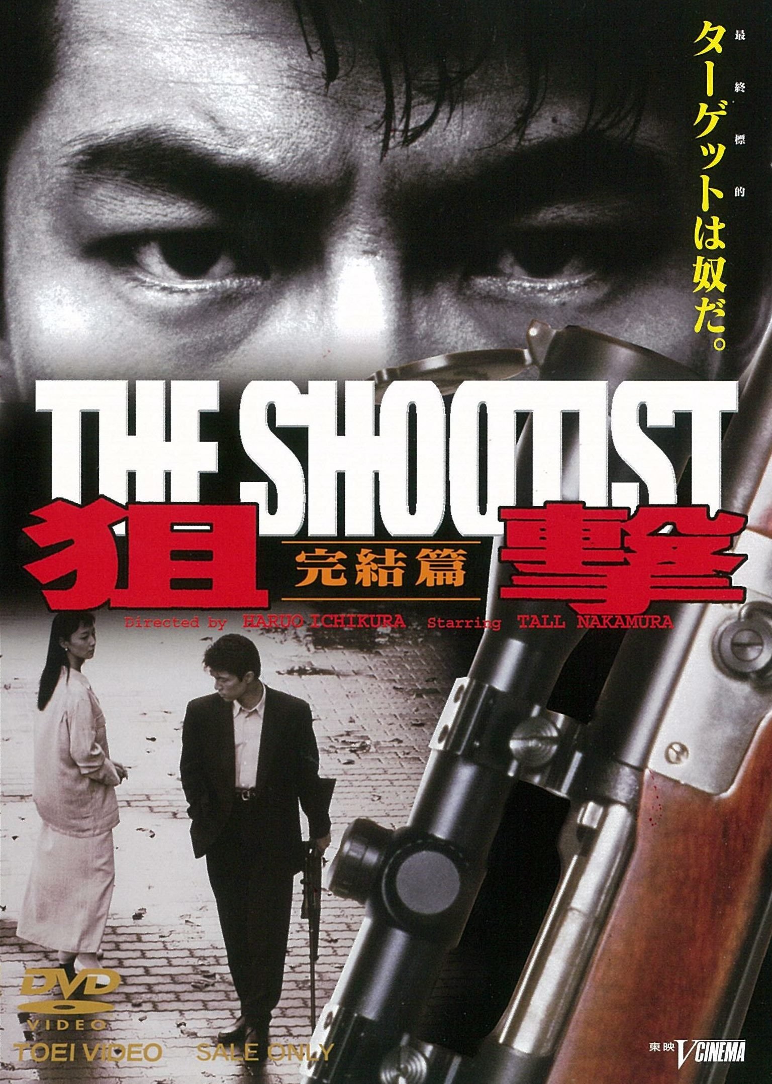  THE SHOOTIST [DVD]