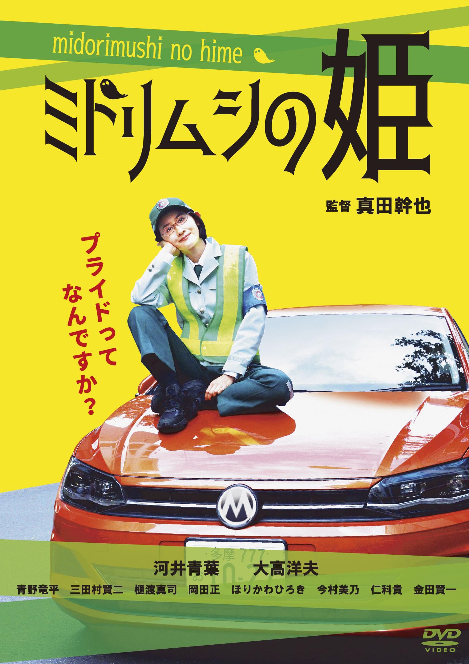 ߥɥॷɱ [DVD]