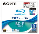 SONY ブルーレイ ディスク 録画用 BD-R 追記型 1層 4倍速 25GB 10枚パック 手書 ...