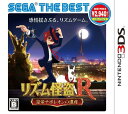 リズム怪盗R 皇帝ナポレオンの遺産 SEGA THE BEST - 3DS