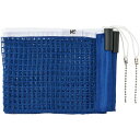 ヴィクタス(VICTAS) VCサポート ラージボールネット 803020 卓球台 備品 ネット