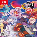 月影の鎖 〜錯乱パラノイア〜L版ブロマイド3枚セット 付 - Switch