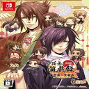 薄桜鬼 真改 遊戯録 隊士達の大宴会 for Nintendo Switch 特装版