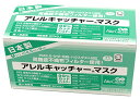 アレルキャッチャーマスク スモールサイズ Mサイズ 1箱(30枚入)