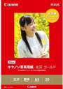 (業務用5セット)キャノン Canon 写真紙 光沢ゴールド GL-101A420 A4 20枚 5セット