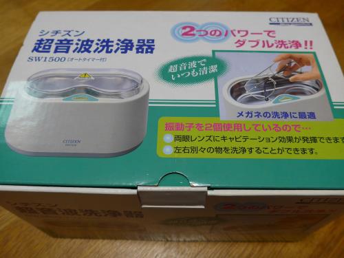 シチズン 超音波洗浄器 SW1500
