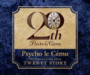 TWENTY STORY(初回限定盤)(2DVD付)