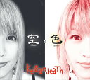 空 -Kuu- 色 -Shiki-
