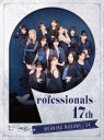 Professionals-17th (初回生産限定盤) - モーニング娘。'24