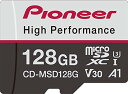 パイオニア microSDカード CD-MSD128G SDXC 12...(2)