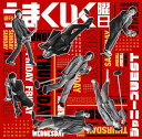週刊うまくいく曜日 (通常盤)