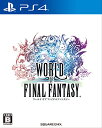 ワールド オブ ファイナルファンタジー - PS4