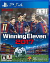ウイニングイレブン2017 - PS4