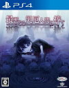 最悪なる災厄人間に捧ぐ - PS4
