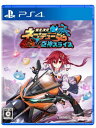 爆走次元ネプテューヌ VS巨神スライヌ -PS4