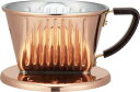 カリタ Kalita 熱伝導率が高い 銅製 コーヒー ドリッパー 1~2人用 Cu101 日本製 #04157 ドリップ 器具 一人用 二人用 1杯用 2杯用 ...