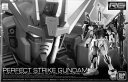 バンダイ(BANDAI) RG 1/144 パーフェクトストライクガンダム (機動戦士ガンダムSEED)