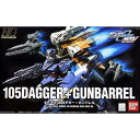 HG 1/144 GAT-01A1 105ダガー + ガンバレル (機動戦士ガンダムSEED MSV)