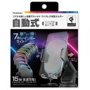 カシムラ(Kashimura)/QI自動開閉ホルダー イルミライト付 品番:KW-39