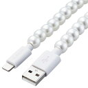 エレコム iphone 充電ケーブル USB-A & ライトニングケーブル Lightning iPhone 14/14 Pro Max/14 Pro/iPhone 13/13 Pro Max/13 Pro/iPad/AirPods 1m パール MPA-CJAL10PL(2)