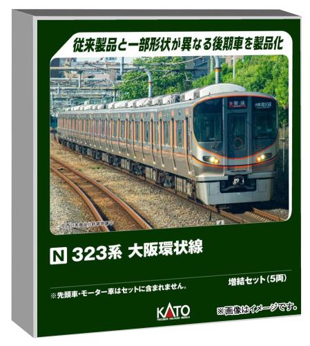 KATO Nゲージ 323系 大阪環状線 増結セット 5両 鉄道模型 電車 10-1989