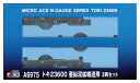 マイクロエース Nゲージ トキ23600 亜鉛泥鉱輸送用 3両セット A6975 鉄道模型 貨車
