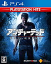 PS4アンチャーテッド 海賊王と最後の秘宝 PlayStation Hits