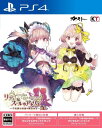 リディースールのアトリエ ~不思議な絵画の錬金術士~ DX