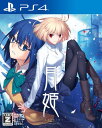 月姫 -A piece of blue glass moon- - PS4 CEROレーティング「Z」
