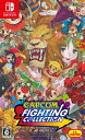カプコン ファイティング コレクション -Switch