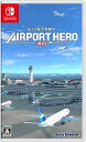 ぼくは航空管制官 エアポートヒーロー 羽田 -Switch