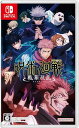 呪術廻戦 戦華双乱 -Switch