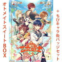 エビテン限定燃えよ! 乙女道士~華遊恋語~ オトメイト スイート BOX ebtenDXパック +ちびキャラ缶バッジセット