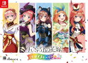 五等分の花嫁 ごとぱずストーリー 2nd 限定版 同梱物豪華イラスト画集 - Switch