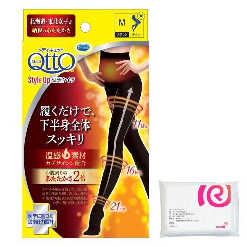 メディキュット おそとでスタイルアップ 温活タイツ M 着圧 ソックス + おまけ付き メディキュット おそとでスタイルアップ 温活タイツ M 着圧 ソックス + おまけ付き