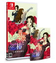 薔薇と椿 ~お豪華絢爛版~ -Switch 特典オリジナルデジタル壁紙 配信 特典お表裏ジャケット、お取扱説明書 同梱