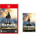 ゼルダの伝説 ブレス オブ ザ ワイルド Nintendo Switch 2 Edition -Switch2 特典長方形型缶マグネット 同梱